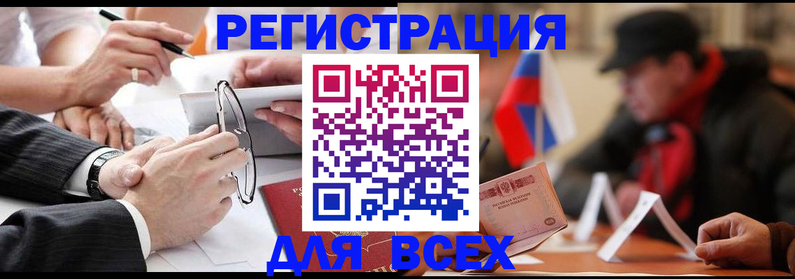 временная регистрация гарантия в Архангельске
