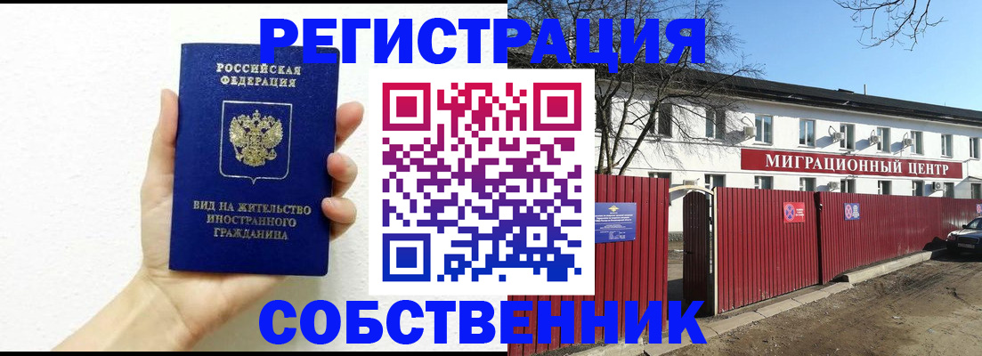 пропишу в квартире в Архангельске